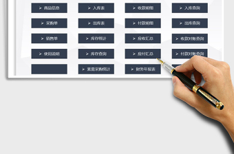 2022出入庫管理免費(fèi)下載