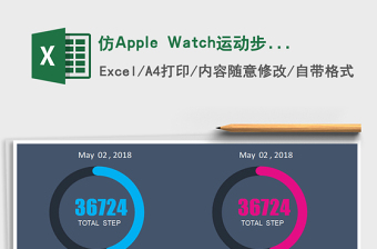 2022仿Apple Watch運動步數(shù)圓環(huán)圖免費下載