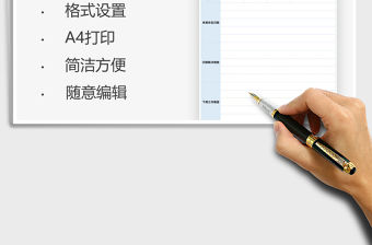 2021周工作計劃總結報告免費下載