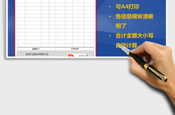產(chǎn)品報價新（自動計算，A打印，）免費下載