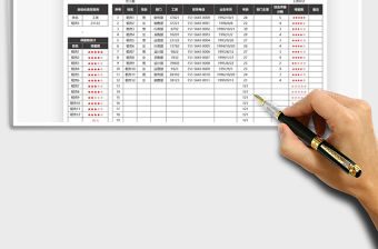 2021員工信息自動查詢表免費下載
