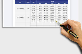 2022春運大巴發車時刻表免費下載
