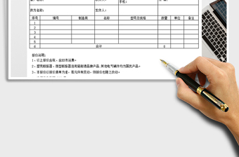 2022報(bào)價(jià)單模板免費(fèi)下載