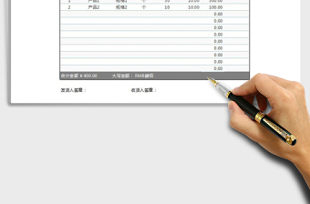2022產(chǎn)品送貨單Excel模板免費(fèi)下載