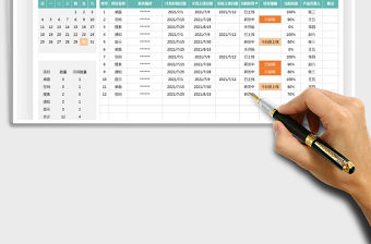 2021產研表格-項目需求管理進度表免費下載