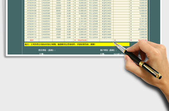 2022財(cái)務(wù)往來對賬單免費(fèi)下載