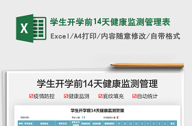 简单财务报表模板excel