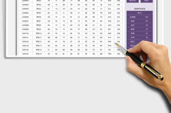 2022學(xué)生成績表免費(fèi)下載