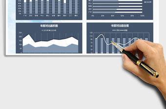 2021潘通藍商務圖表模板 數據可視化免費下載