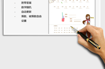 2021乘法計算列式練習(xí)每日一練—含答案免費下載