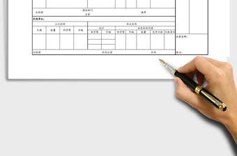 简洁企业采购单表格Excel模板免费下载