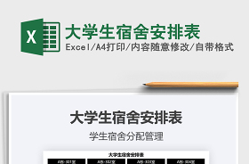 2021年度新时代文明实践活动计划安排表Excel