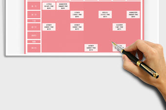 2022大學課程表免費下載