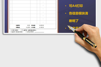 2022公司報價單免費下載
