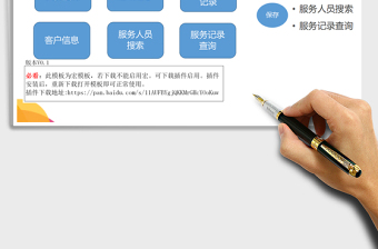 勞務(wù)中介信息管理V1免費下載