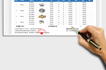 2021报价单-产品报价单免费下载