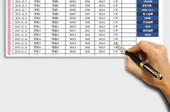 2022現(xiàn)金日記賬明細(xì)表免費(fèi)下載