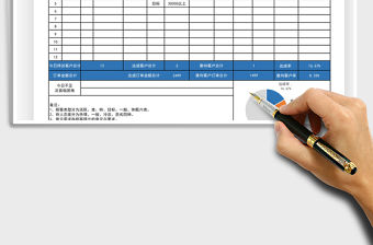 2021客戶跟蹤登記表自動分析免費下載