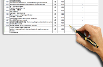 装修工程报价CONSTRUCTION QUOTATION免费下载