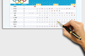 2022東京奧運會賽程表免費下載