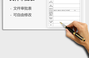 2021環(huán)境影響評價文件審批表免費下載
