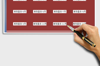 2022進(jìn)銷(xiāo)存管理-庫(kù)存查詢系統(tǒng)免費(fèi)下載