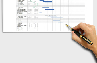 2021項目開發(fā)進度計劃表Excel模板免費下載
