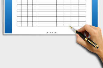 入黨積極分子匯總表免費下載