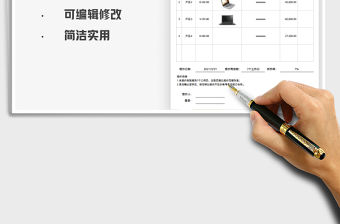 2021報價單-帶圖報價單免費下載