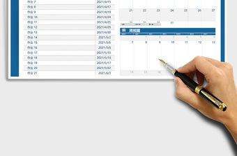 2022學生作品查詢計劃表免費下載