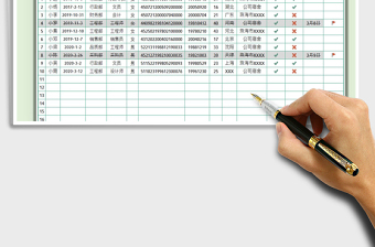 2022人事信息资料表免费下载