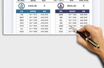 2022员工住宿分配信息管理查询免费下载