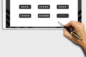 2022訂單管理系統(tǒng)免費(fèi)下載