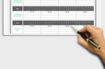 2021工作計劃表學習計劃表免費下載