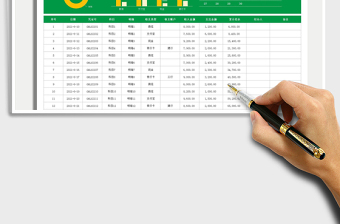 2021收入支出財(cái)務(wù)記賬表免費(fèi)下載