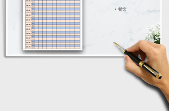 衛生間檢查表免費下載