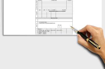 2022人事入职应聘登记表Excel模板免费下载