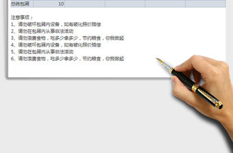 KTV春節(jié)期間包廂價格表免費下載