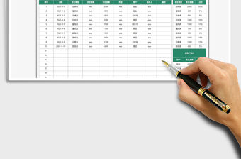 2022日常支出明細統(tǒng)計表免費下載