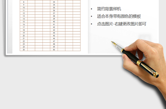 2022簽到表免費下載