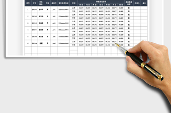 2022学生周体温检查记录表免费下载