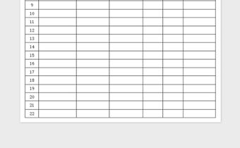 2022酒水報價表免費下載