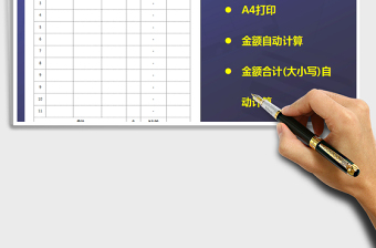 2022報價單免費下載
