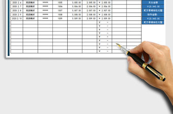 2022財務日報表-現金收支記賬本免費下載
