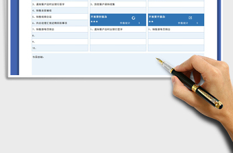 2022美观实用日工作计划表免费下载