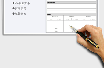 2021加薪申请表免费下载