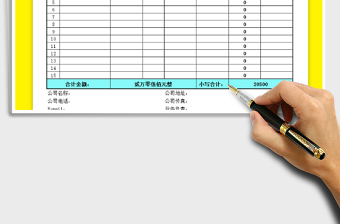2022報價單免費下載