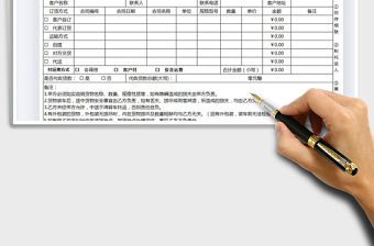 2022物流貨物托運(yùn)單免費(fèi)下載