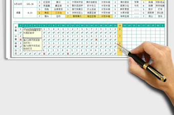 2022减肥食谱减肥餐饮运动计划(自动)免费下载