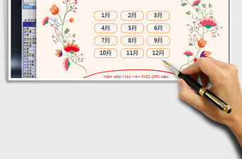 2022家庭收支明細表免費下載